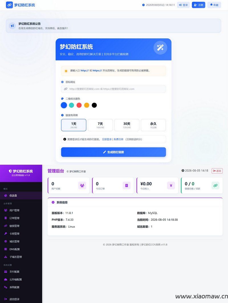 PHP防屏蔽链接系统源码 - 抖音适配