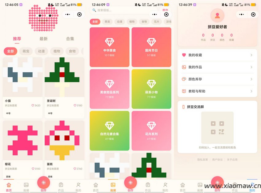 拼豆制图小程序源码 - Taro+云开发