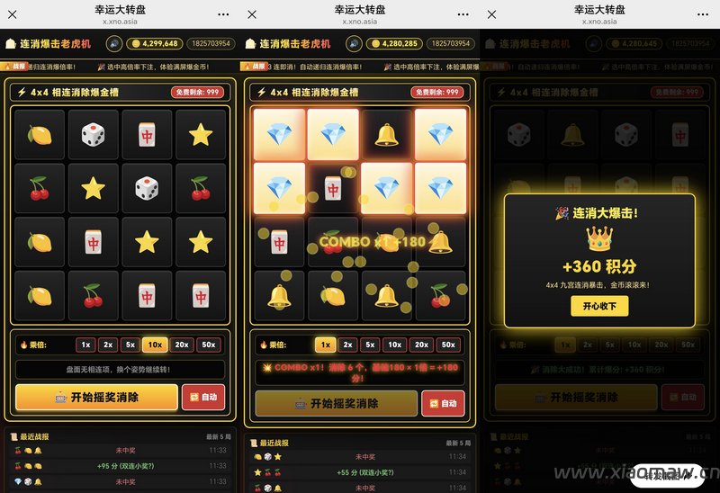 大转盘幸运游戏源码 - 数据库同步+一键安装