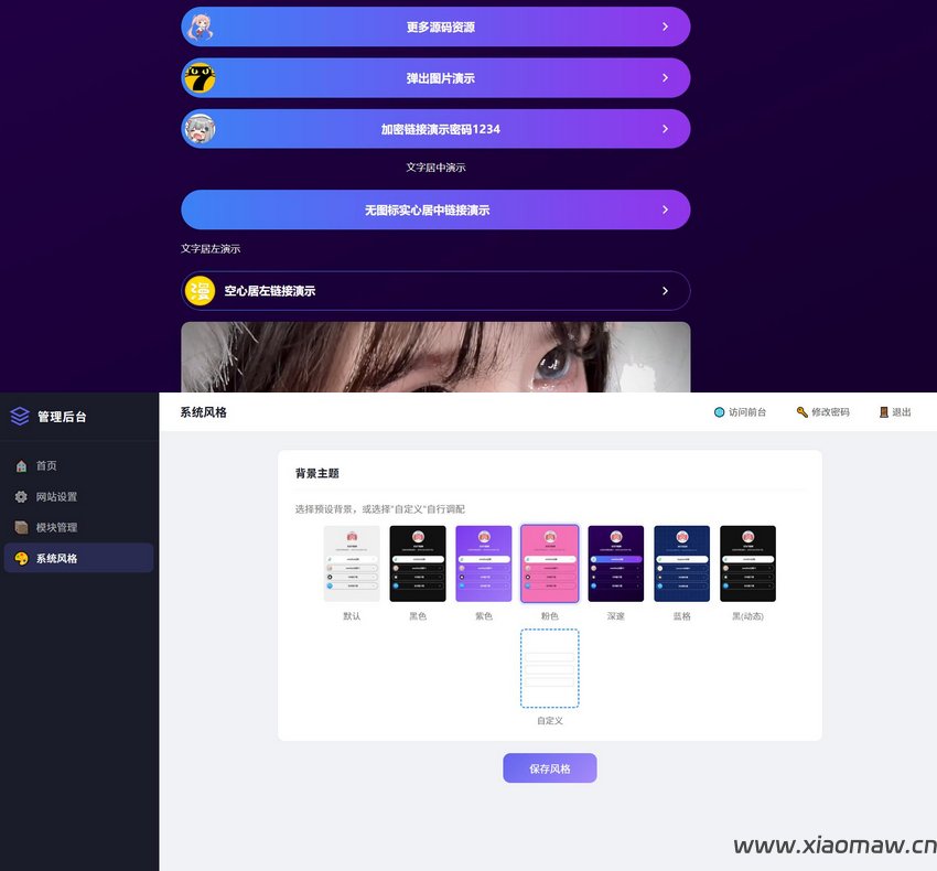 最新个人网址引导页源码 多模板带后台 附安装