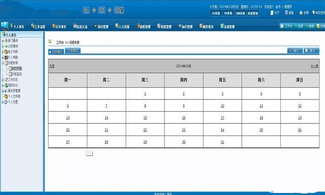 同远OA源码 - .NET Framework+SQL Server版